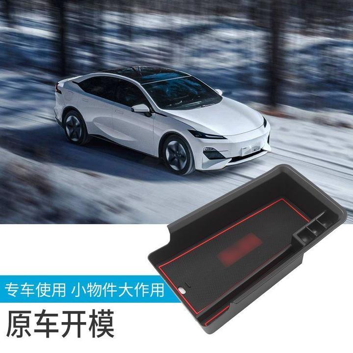 适用于长安深蓝SL03扶手箱储物盒深蓝SL03中央置物盒内饰收纳箱