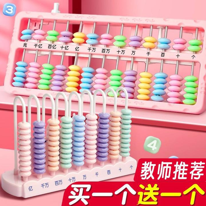 算盘小学生用二年级下册数学珠心算儿童珠算7珠13档老师指定款教