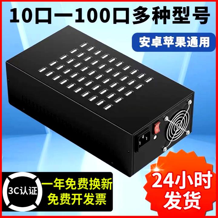 多口usb充电器10/20/30/40游戏工作室多孔安卓苹果智能学校充电桩