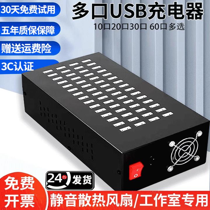 usb多口充电器快充多孔插头10/20/60口工作室大功率适用苹果安卓