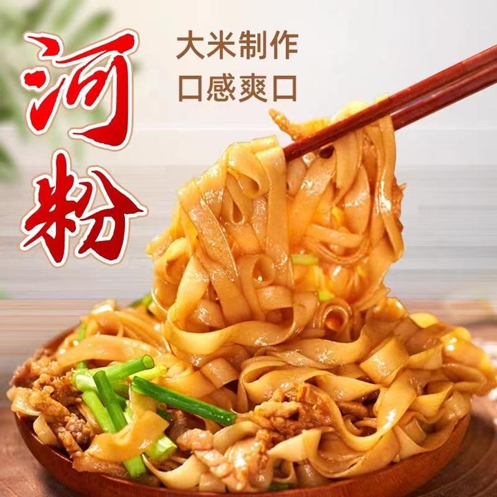 广东河粉整箱包装包邮口感正宗宽河粉方便速食传统配料品质健康精
