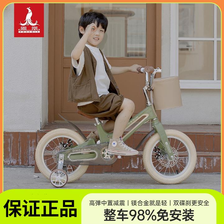 凤凰儿童自行车8-16岁2-4-6岁儿童单车3-6岁自行车7-12岁初中生