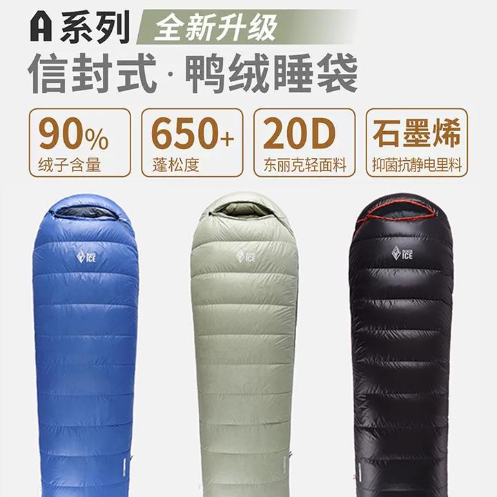 黑冰可拼接户外徒步休闲露营信封式鸭绒睡袋A700A400A1000A1500