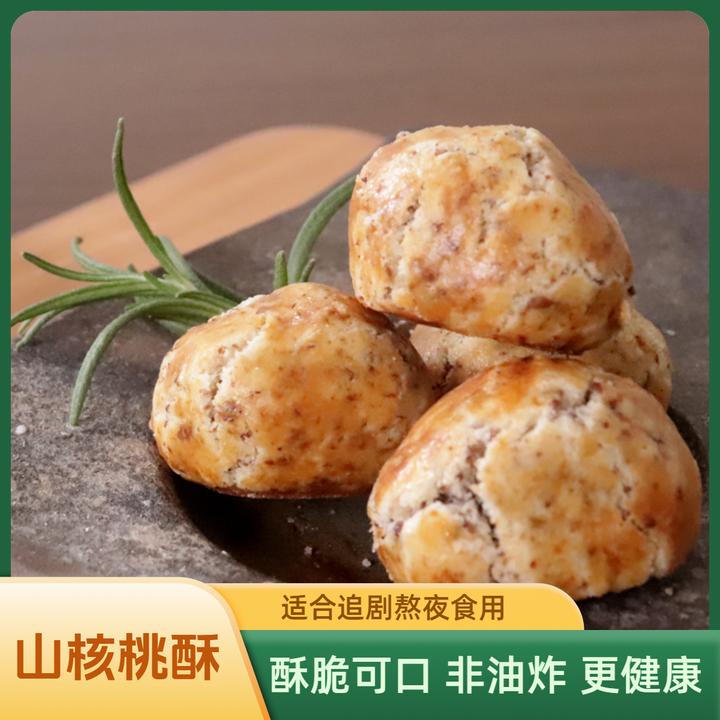 【执贝】杭州特色山核桃酥中式糕点纯手工酥脆追剧熬夜零食160g*盒