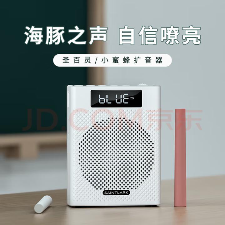 圣百灵S2 小蜜蜂扩音器教师上课专用耳麦克风导游地摊叫卖喊话器