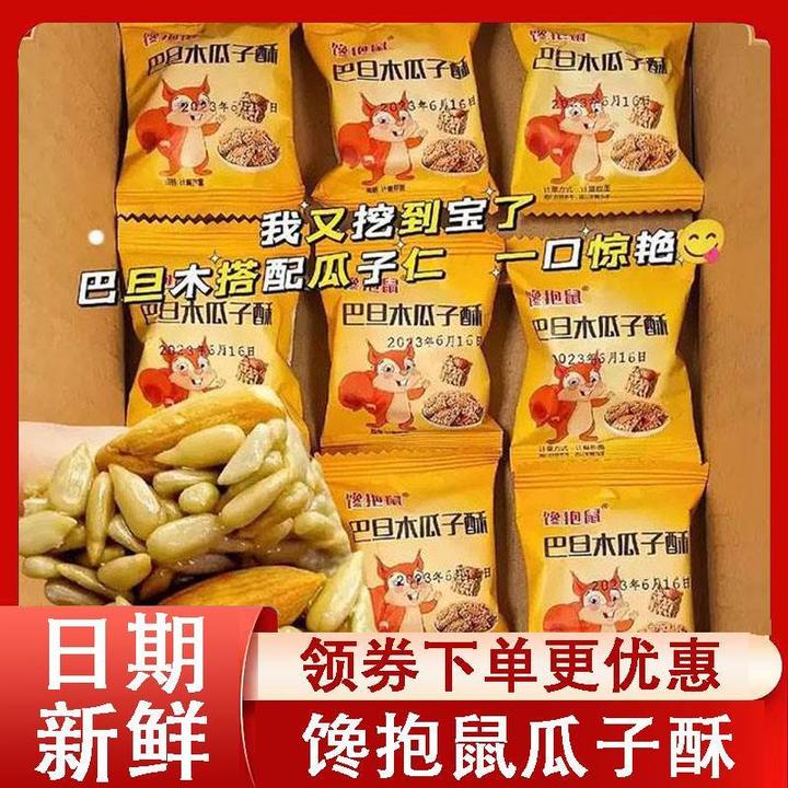 馋抱鼠巴旦木瓜子酥巴坦木仁瓜子酥零食独立小包装瓜子仁酥坚果酥