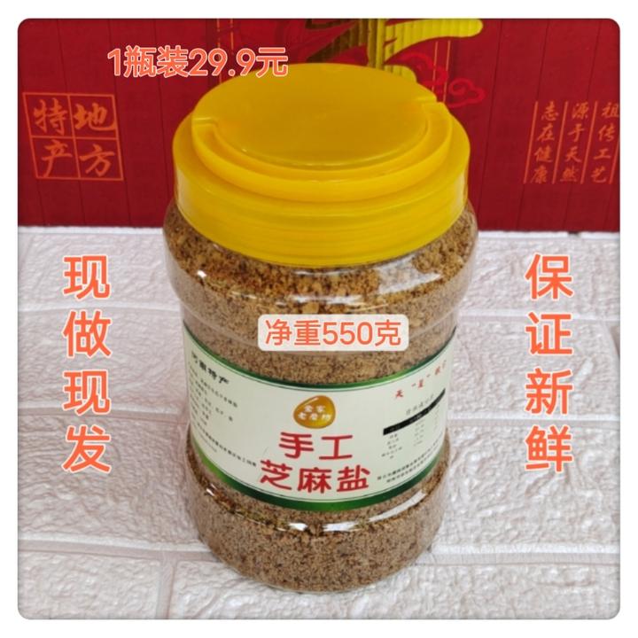 花生芝麻瓜子辣椒酱芝麻盐香辣夹馍拌菜蘸料火锅调味料香辣烹饪