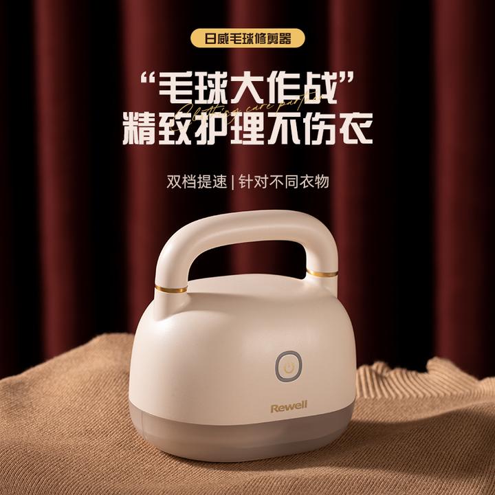 日威毛球修剪器剃毛器衣服起球除球刮毛器去球器毛球修剪去毛球b.
