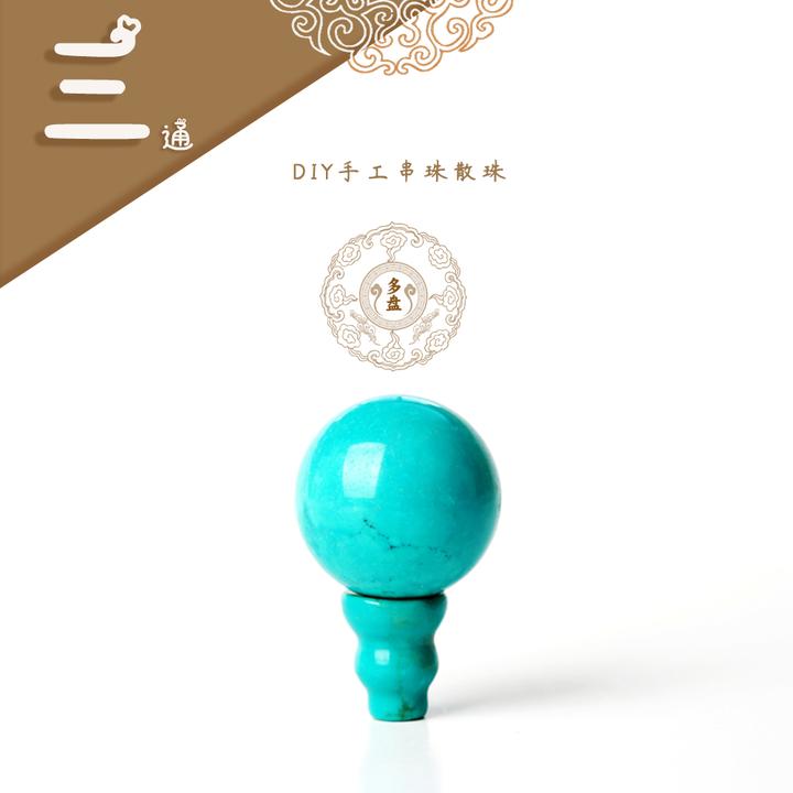 【三通】松绿色圆三通三孔石材珠子 手工串珠 手串手链男女饰品配件