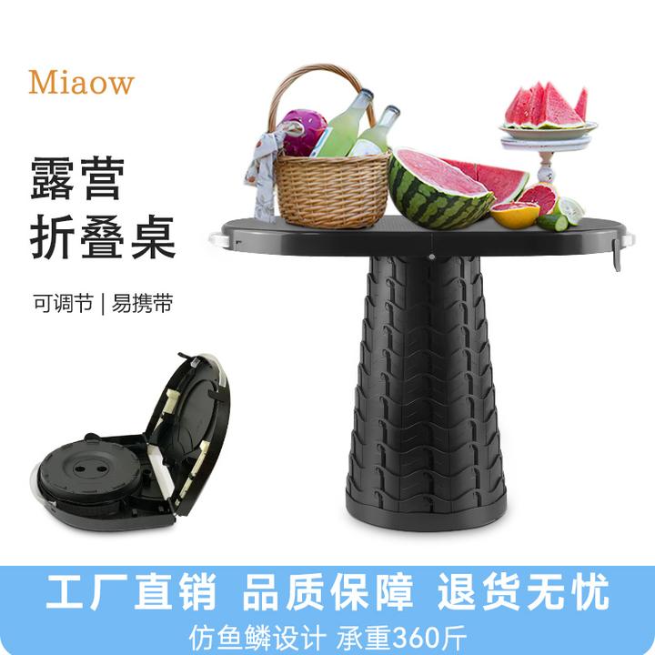 【五代】妙欧伸缩折叠桌子便携简易可调节户外野餐家用小桌椅
