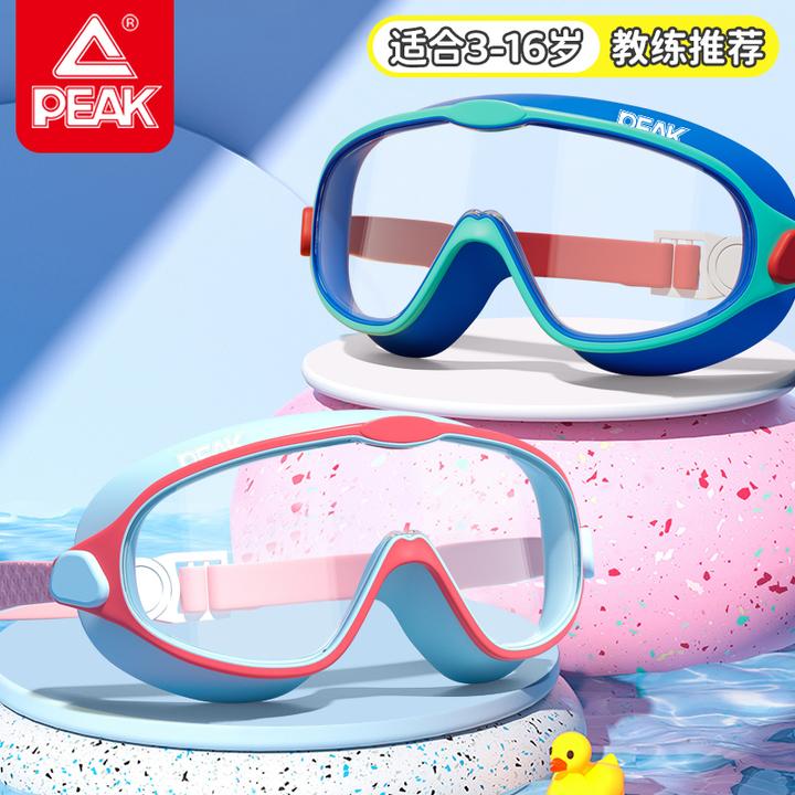 Peak/匹克儿童泳镜防水防雾高清专业大框游泳眼镜潜水泳帽套装备