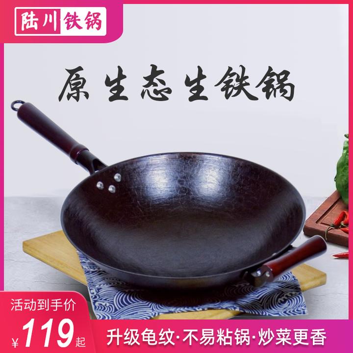 【龙珠湖】正宗陆川铁锅龟纹炒菜家用专用圆底炒锅老式生铁铸铁锅