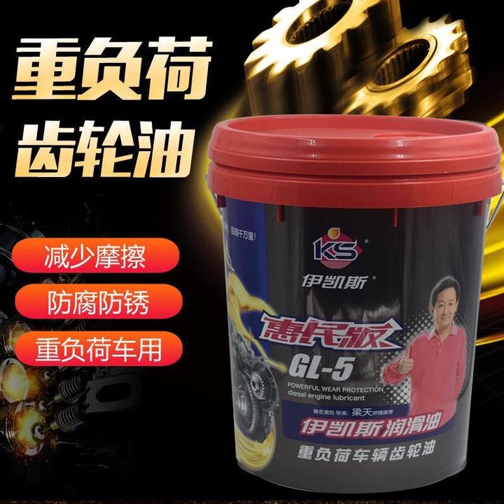 伊凯斯正品16升惠民齿轮油