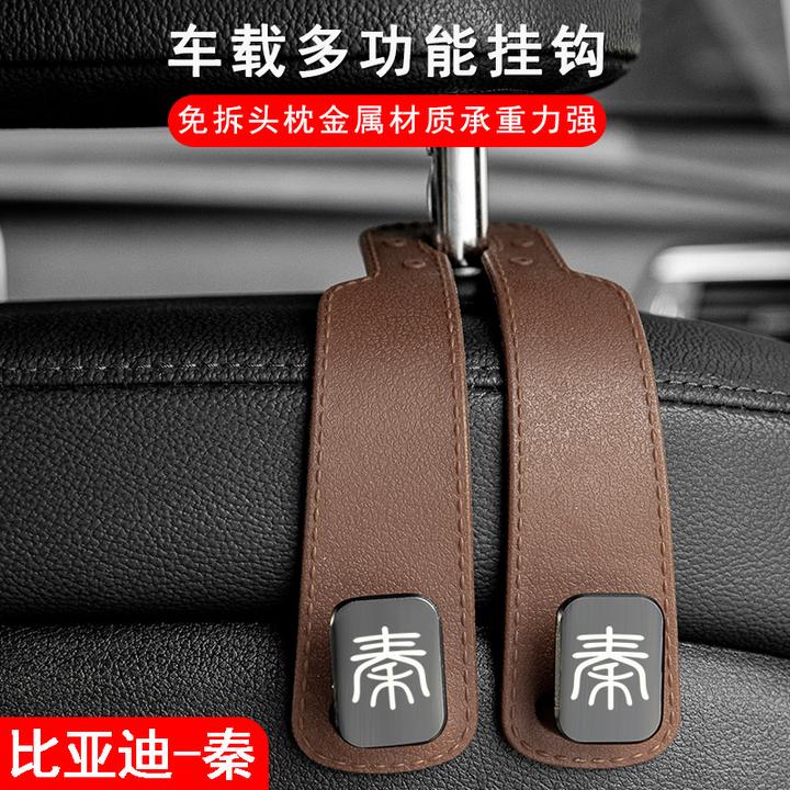 比亚迪秦L汽车座椅挂钩秦Pro秦新能源车载椅背挂钩改装收纳用品