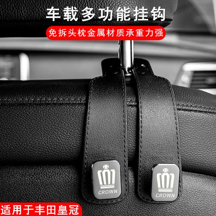 适用于丰田皇冠12/13/14/16代陆放汽车内用车载座椅后排靠背挂钩