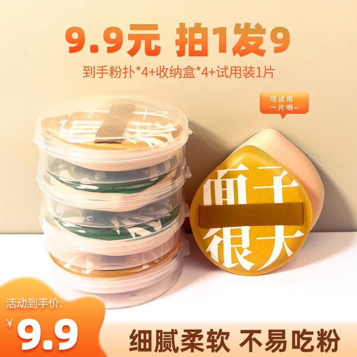 棉花糖粉扑粉底液专用气垫粉扑加厚柔软服帖上妆