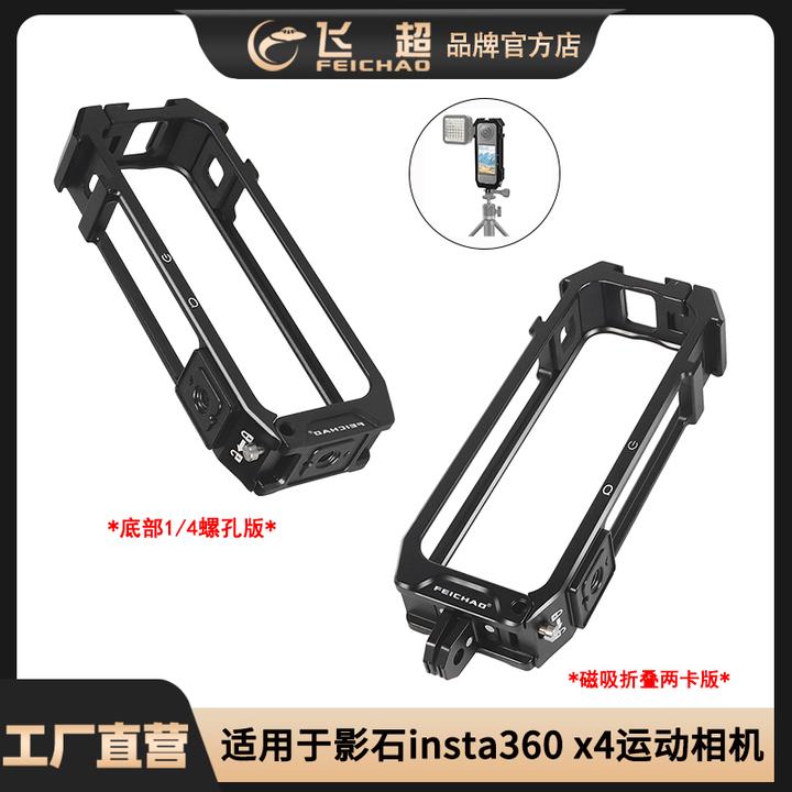 适用insta360 x5/X4金属兔笼X3/X2运动相机磁吸折叠横竖拍保护框