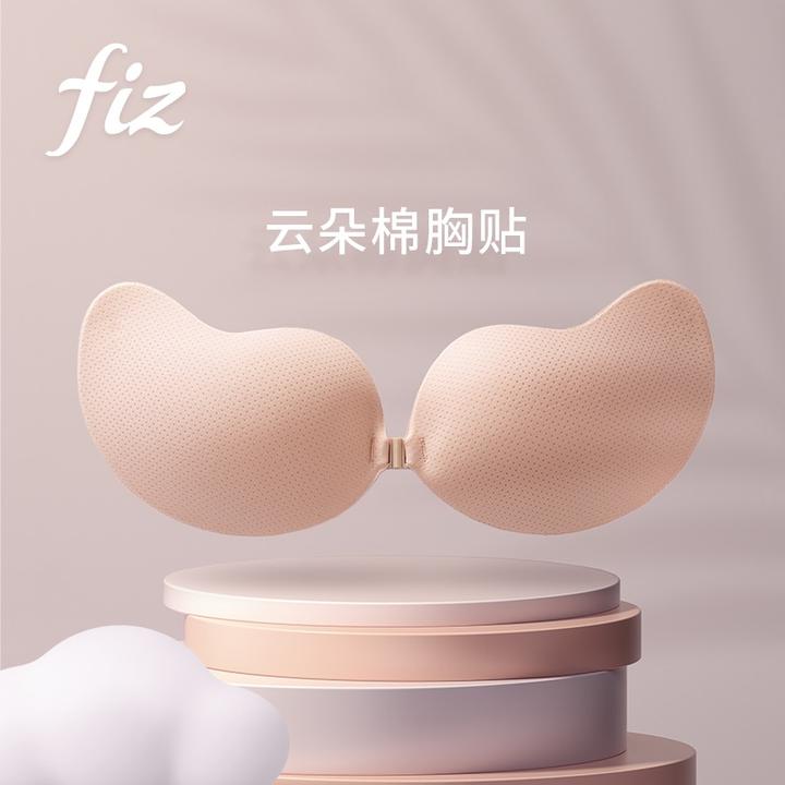 fiz 云朵棉隐形聚拢运动健身胸贴吊带乳贴防凸点夏日舒适柔软好看