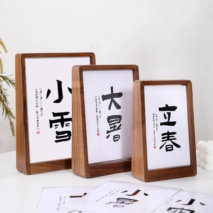 二十四节气创意摆台双面透明画框相框摆台书法海报摆件明信片装裱