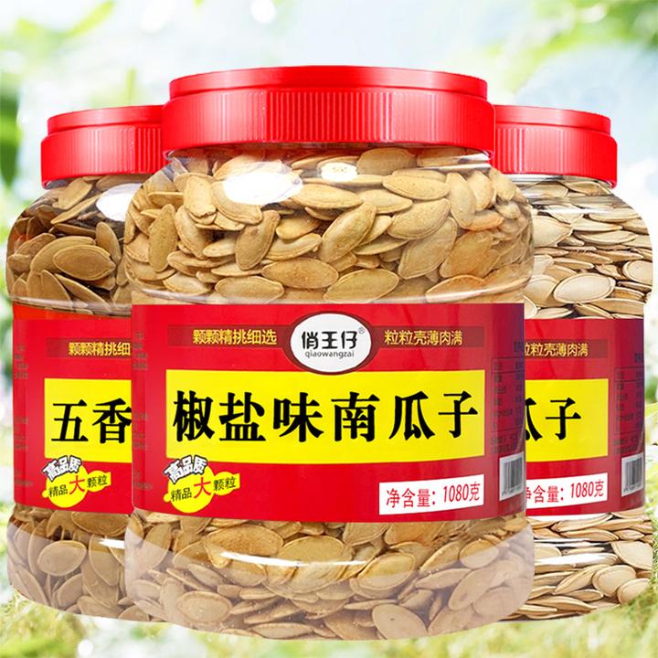 【超值大桶装】俏王仔大颗粒椒盐南瓜子原味五香椒盐味南瓜籽新货