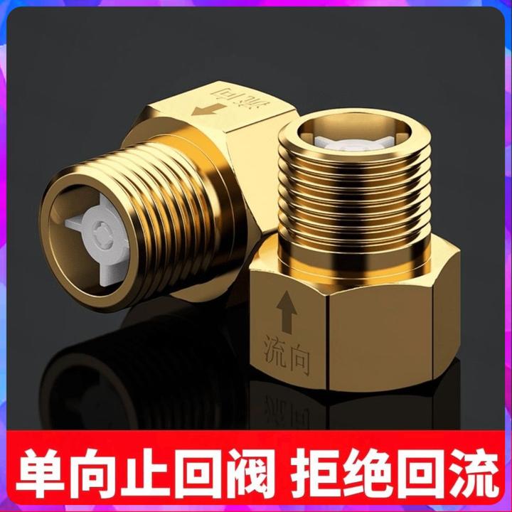 卫生间马桶蹲便热水器单向止回阀厨房角阀防止反水回水加厚止逆阀