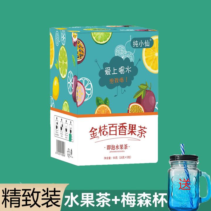 【1盒就送杯】金桔柠檬百香果茶包金橘蜂蜜冻干柠檬泡水泡茶独立