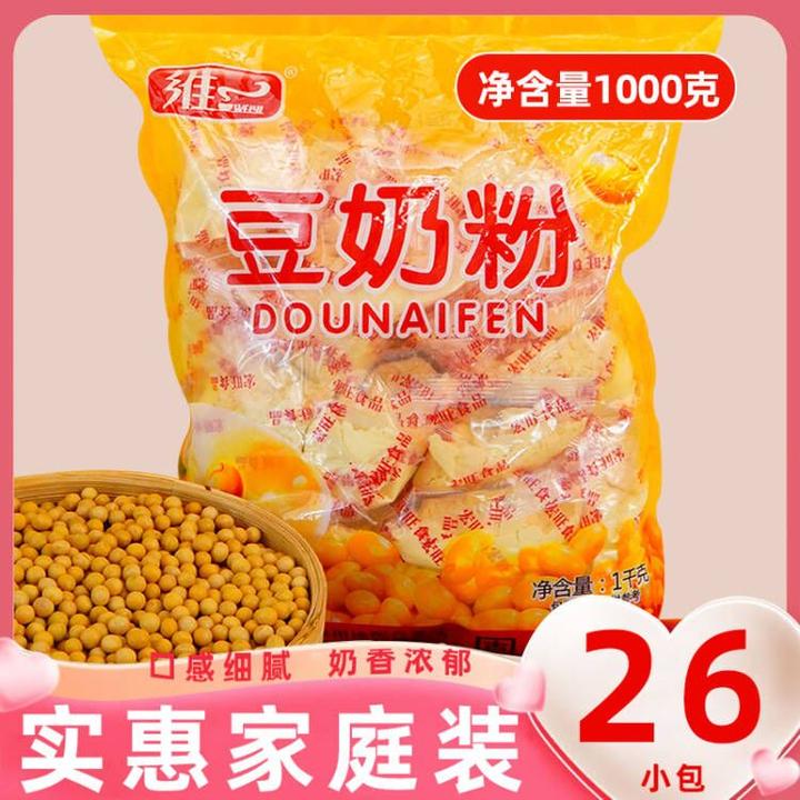 豆奶粉实惠独立小袋装速溶豆奶粉即食冲饮儿童早餐学生老年冲饮品