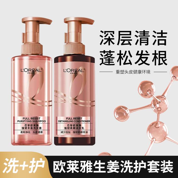 欧莱雅强韧丰盈生姜洗发水护发素深层清洁滋养净化头皮蓬松洗护