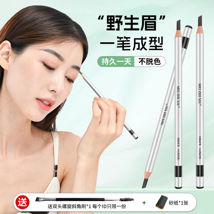 美知秀拉线眉笔防汗扁头不易脱色自然持久防水不晕染新手女初学者