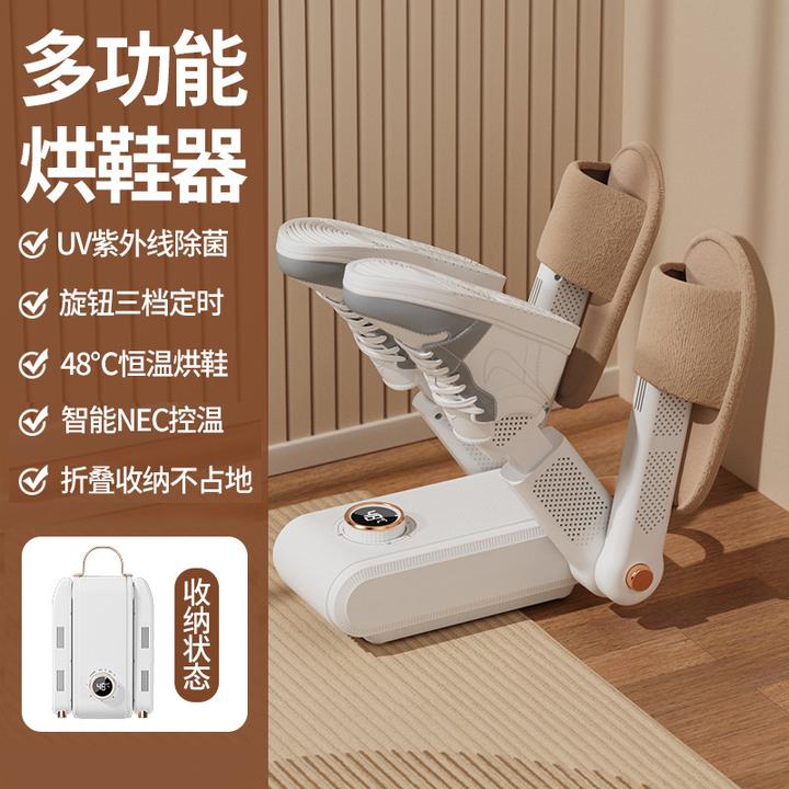 烘鞋器干鞋器烤鞋神器除臭杀菌家用学生宿舍鞋子烘干器速干折叠