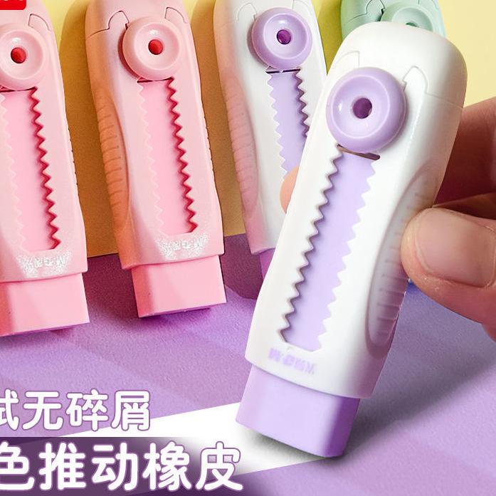 晨光推动橡皮擦少屑儿童干净专用铅笔橡皮擦无屑无痕不掉渣高颜值