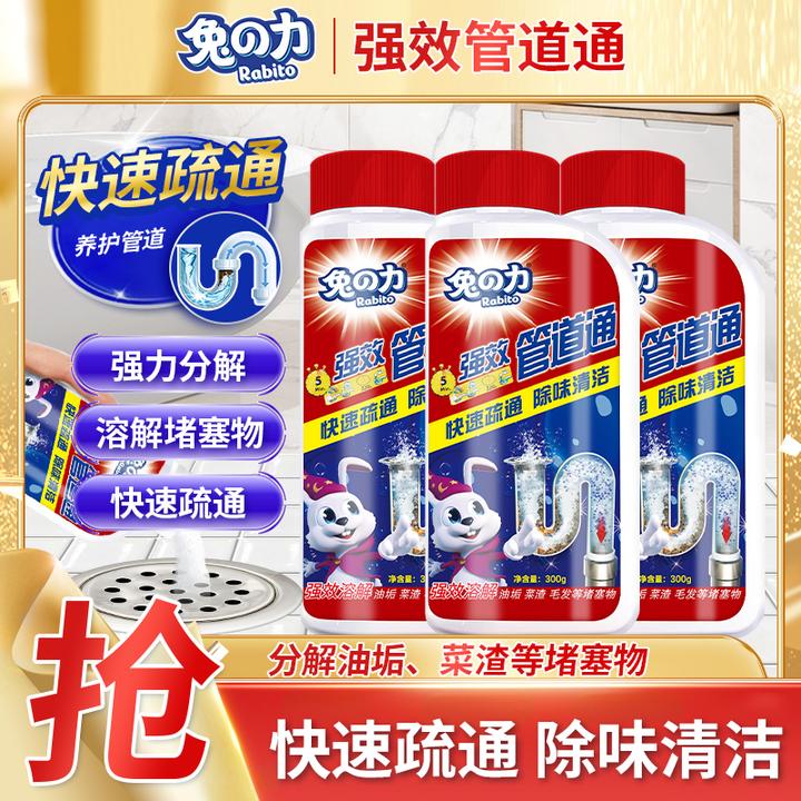 兔の力管道疏通粉剂厕所马桶地漏厨房下水道溶解腐蚀堵塞除臭除味