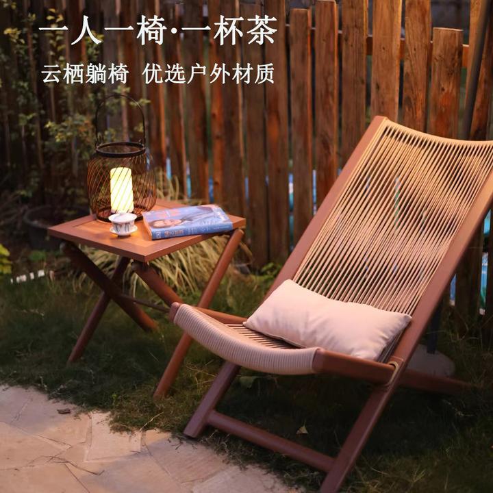 云栖躺椅单人小桌椅家用休闲椅子靠背藤椅庭院沙发椅户外太阳创意