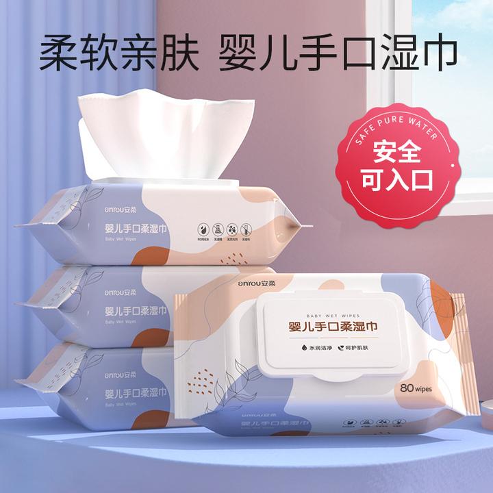 柔软婴幼儿新生手口屁屁专用湿纸巾家庭装大包新生儿亲肤亲肤柔软