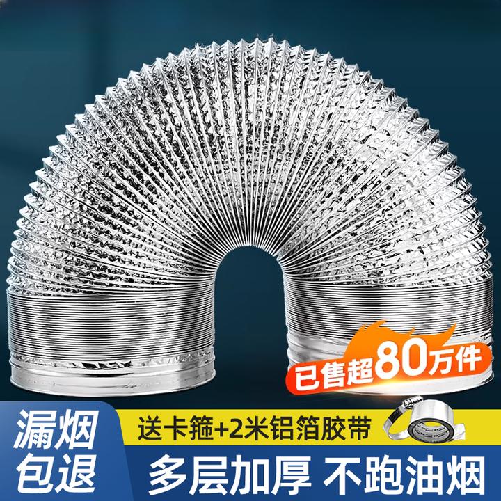 厨房油烟机纯铝排烟排气管耐高温伸缩排风抽烟机金属通风烟道软管