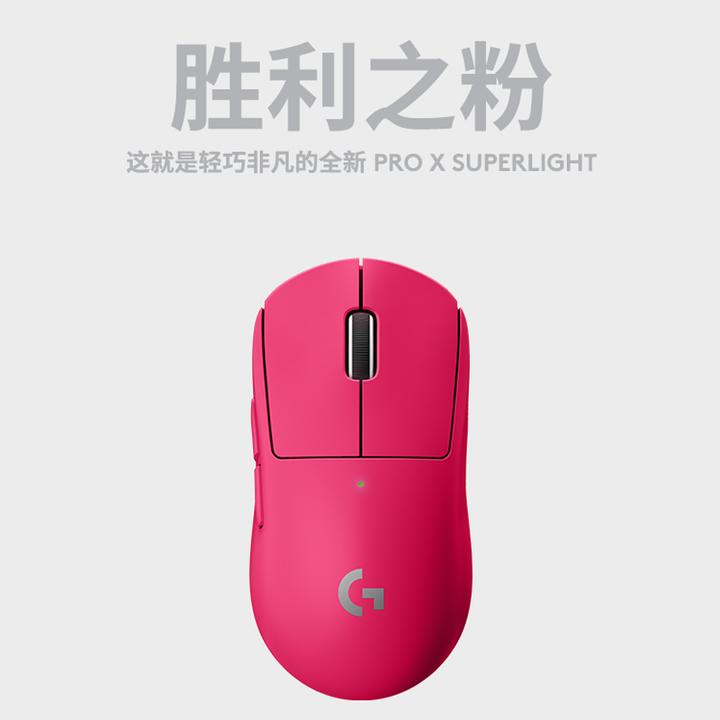 【85%补贴】罗技GPW2代 无线游戏鼠标 低延迟电竞玩家瓦罗兰特