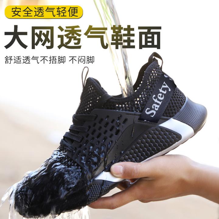 劳保鞋夏季透气工作鞋男安全防砸防刺穿夏天钢包头轻便软底