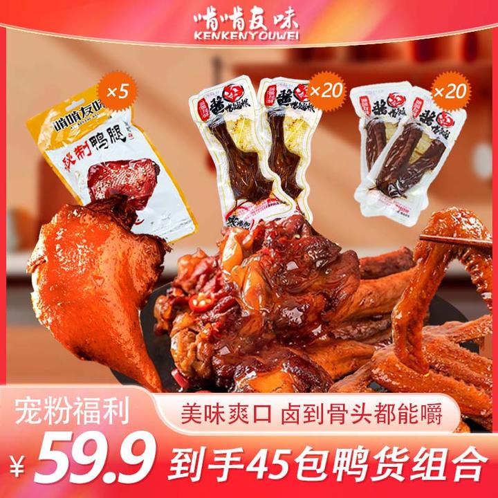 【啃啃友味】大鸭翅鸭翅根鸭腿卤味零食鸭货组合解馋小零食网红爆款