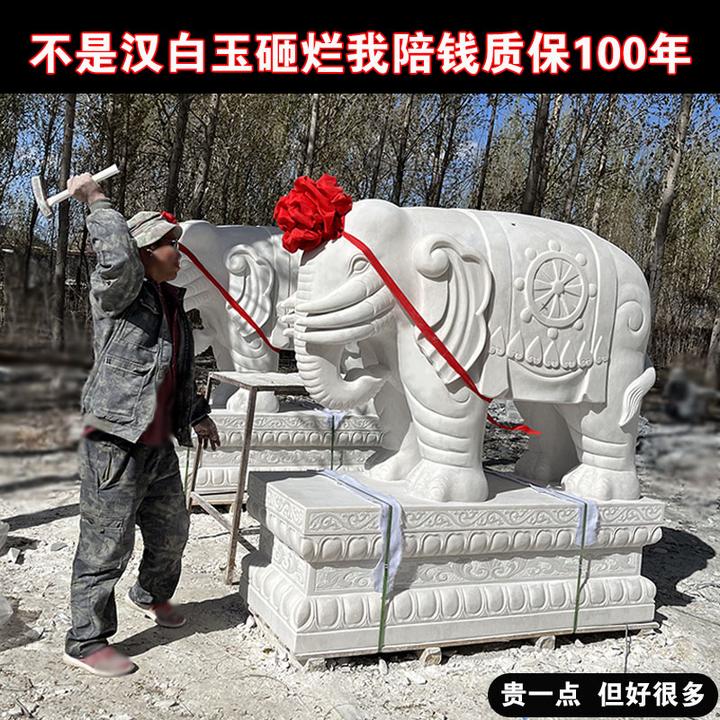 大理石汉白玉石雕大象一对家用别墅庭院公司户外门口招财石象