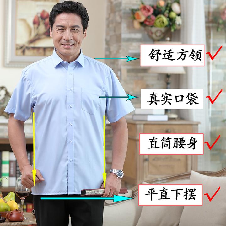 男士短袖衬衫直筒中年男衬衣大码平摆寸衫上班工作衣服有口袋夏装