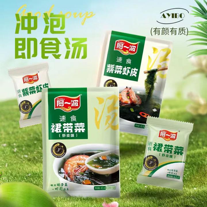 Ayibo/阿一波紫菜袋装裙带菜虾皮速食汤懒人冲泡鲜美即食方便