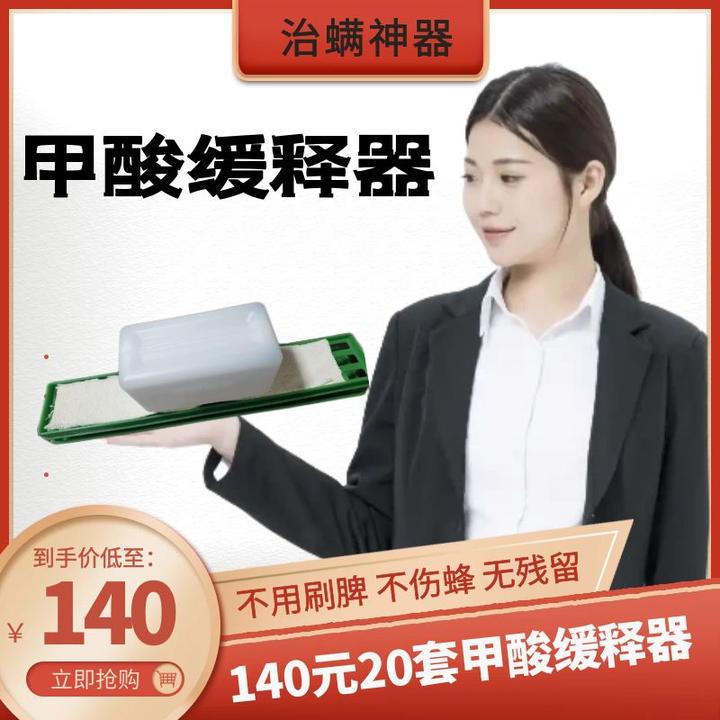 20套养蜂甲酸治螨缓释器-高效绿色省时省力蜜蜂饲喂器组合繁殖