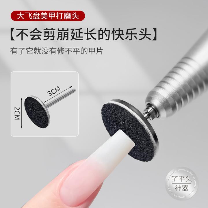 美甲飞碟盘打磨头修指甲边缘T形状俄式处理铲平头砂片可替换工具