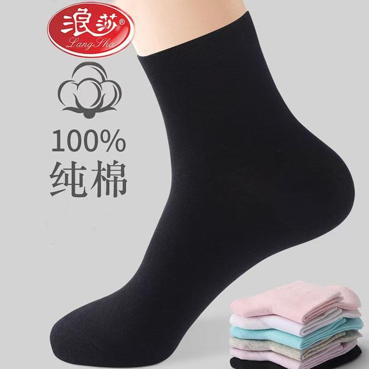 浪莎袜子女士中筒袜秋冬纯棉防臭韩版全棉春秋纯色女袜黑色
