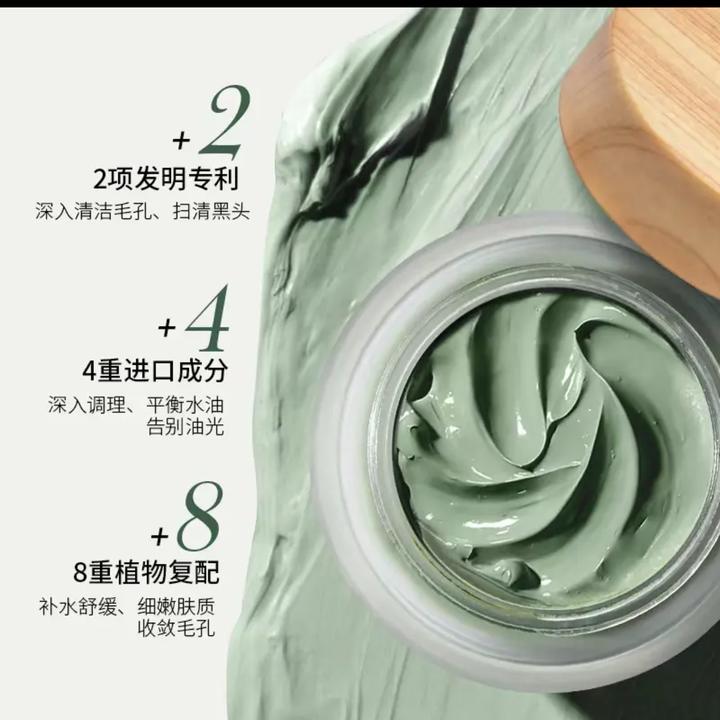 ​牧羊女儿深层清洁泥膜