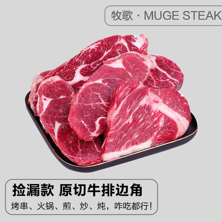 原切牛排澳洲进口谷饲安格斯M5板腱边角料纯原切雪花牛肉