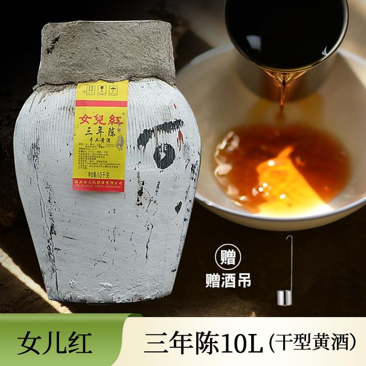 女儿红三年手工黄酒花雕酒10L坛装纯粮低糖干型元红酒