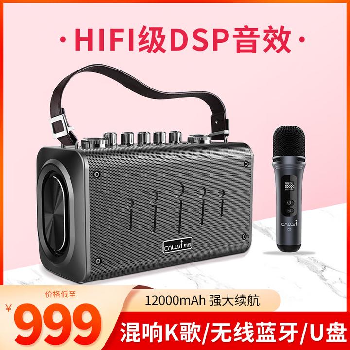CallVi扩威 W8广场舞音响蓝牙户外直播音箱大音量手提便携家用k歌