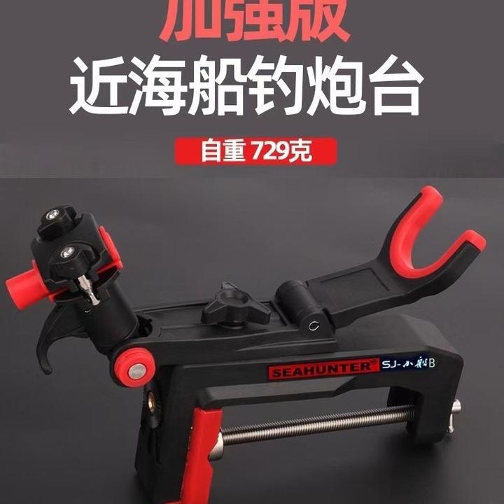 海上猎人SJ-小船B款加强版近海船钓支架炮台可以夹圆管轻巧好携带