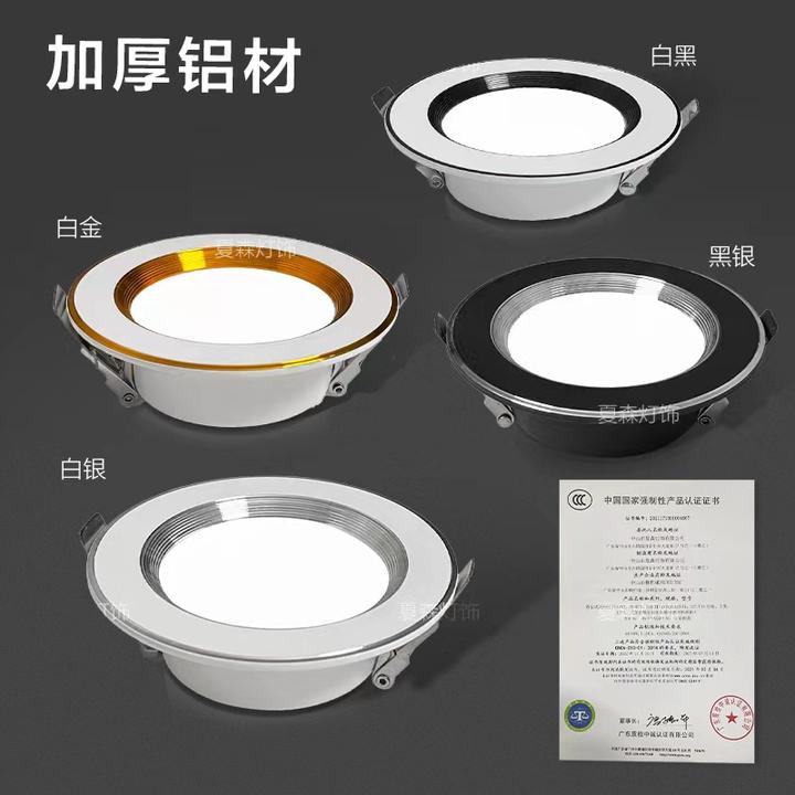 经典升级款加厚7W全铝led筒灯客厅嵌入式吊顶天花孔灯过道牛眼灯